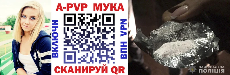 хочу наркоту Вытегра A PVP мука