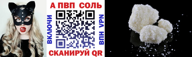 Alfa_PVP Соль Вытегра