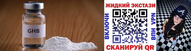 Бутират оксибутират  Вытегра 