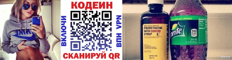 кракен ТОР Вытегра Кодеиновый сироп Lean Purple Drank