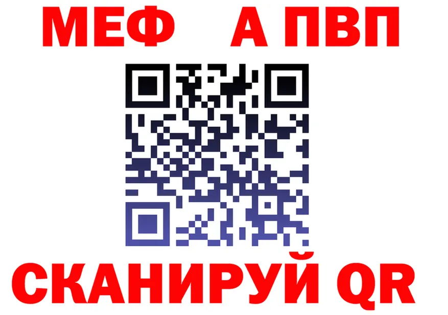 APVP Crystall зеркало мориарти OMG Вытегра