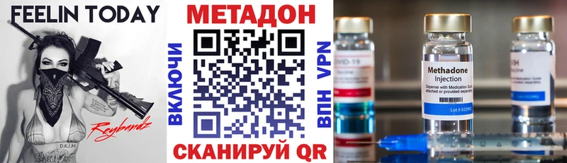 Метадон methadone  ОМГ ОМГ tor  Вытегра 
